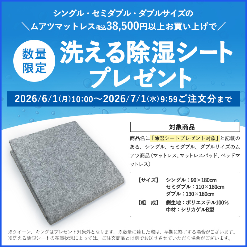 西川（nishikawa） マットレス シングル 折りたたみ 三つ折り ムアツ