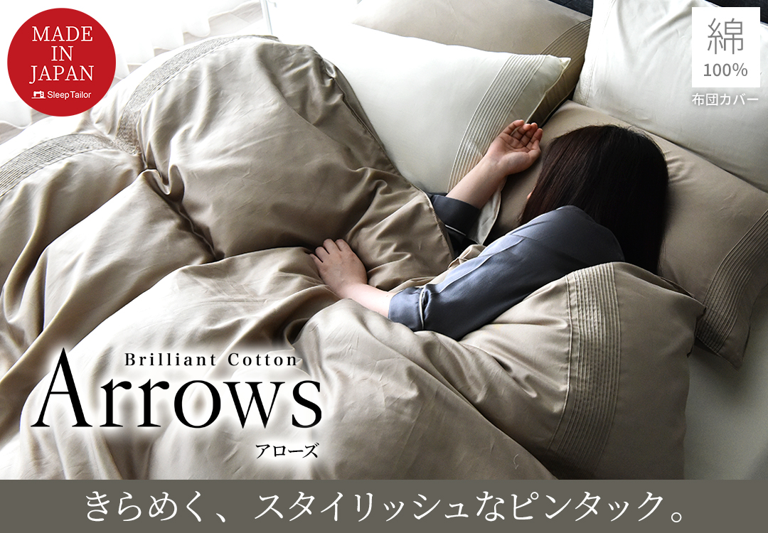 Sleep Tailor - Yahoo!ショッピング