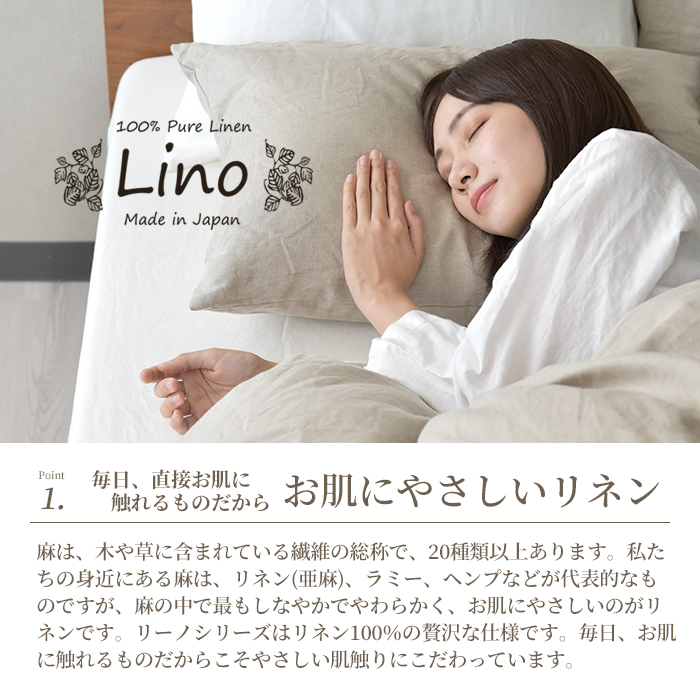 枕カバー 43×63 Cm枕用 麻 日本製 フレンチリネン100% 北欧 夏用 涼しい 封筒式 ピローケース リーノ シーツ、カバー 