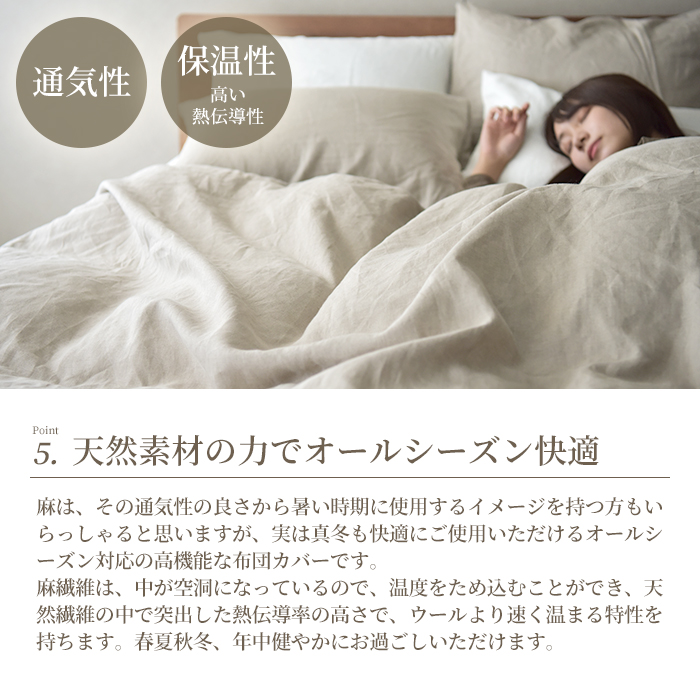 枕カバー 43×63 cm枕用 麻 日本製 フレンチリネン100% 北欧 春用 夏用 新生活 封筒式 ピローケース リーノ