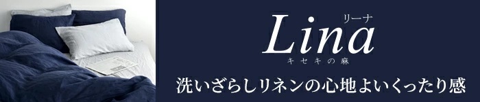 リーナ