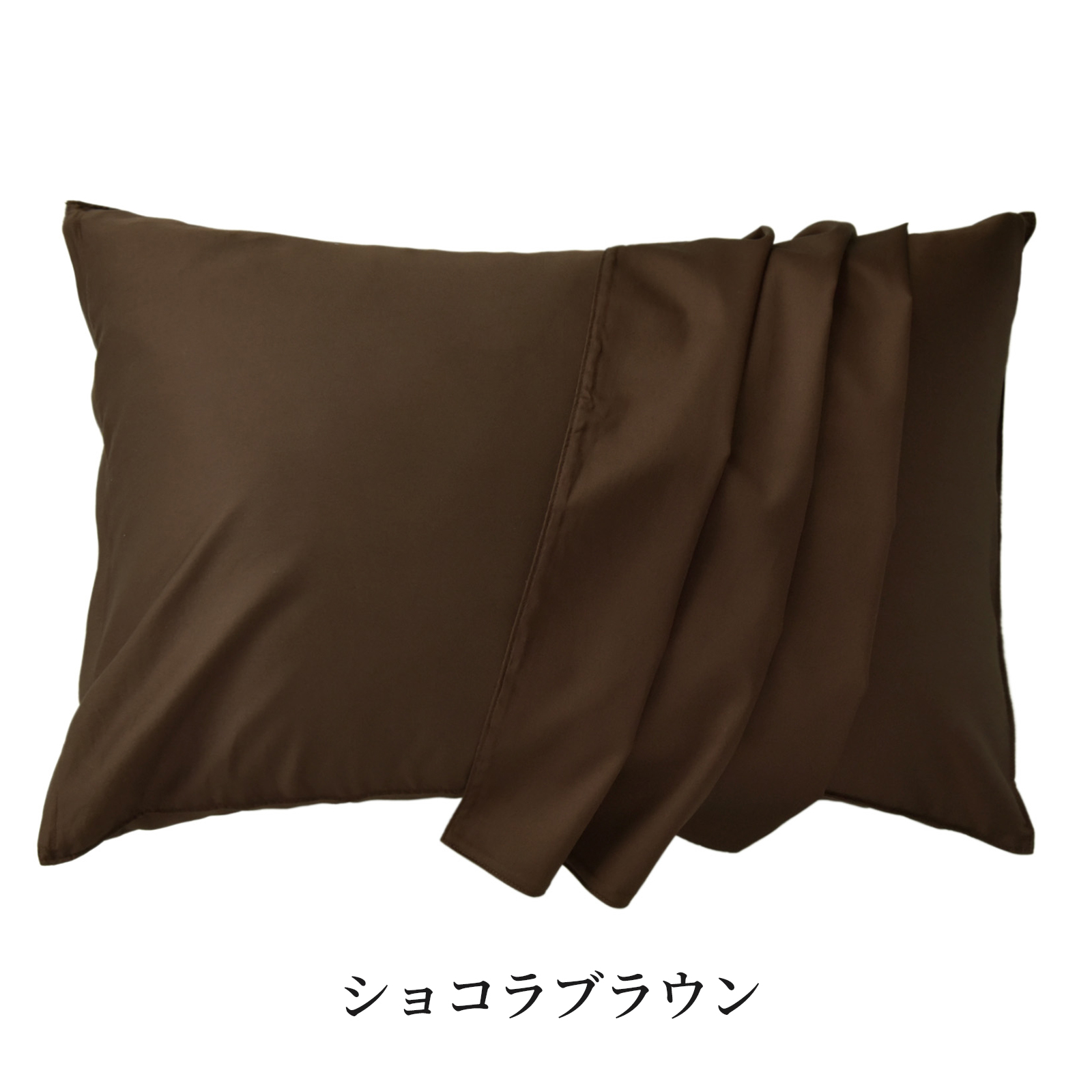 スリープテイラー 枕カバー 43×63cm 高級ホテル仕様 日本製 高級 スリープテイラー 枕カバー 43×63cm 高級ホテル仕様 日本製 高級