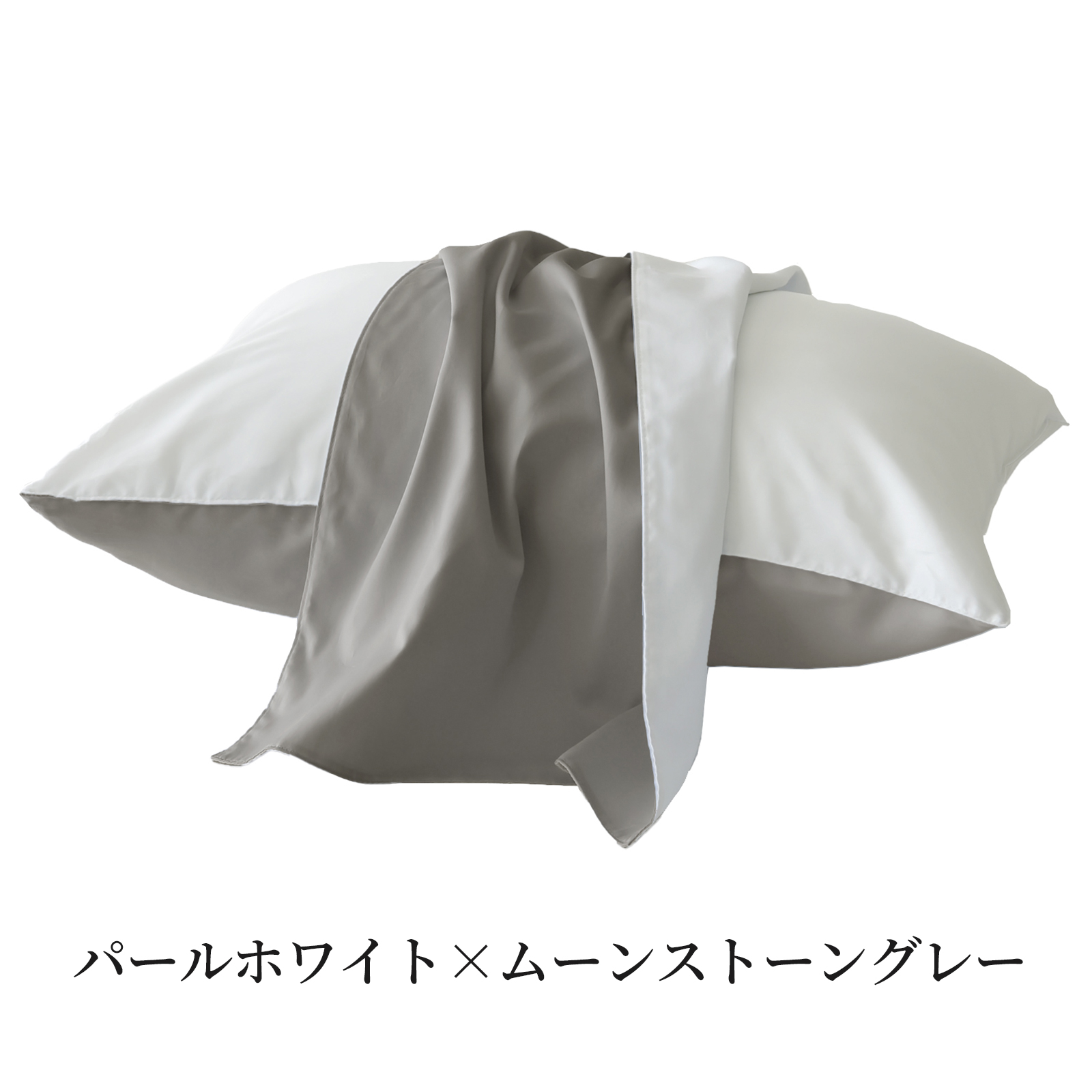 未開封 枕カバー ピローケース 白 ホワイト 70×50cm西川産業 クオリアル クオリアル ピローケース(90) （ワイド）90x45 ブルー 綿100