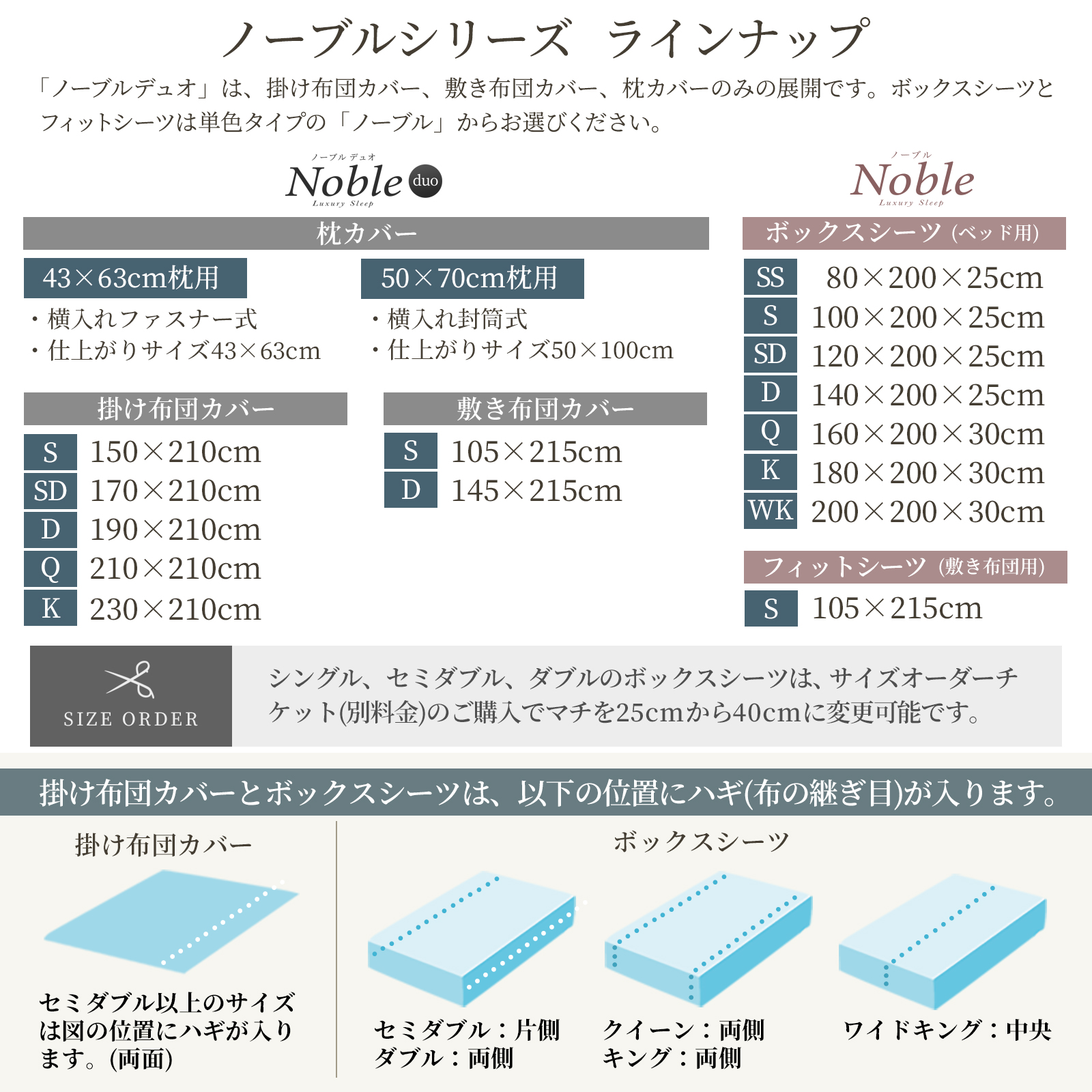 掛け布団カバー クイーン ノーブルデュオ サテン 冬用 暖かい 高密度