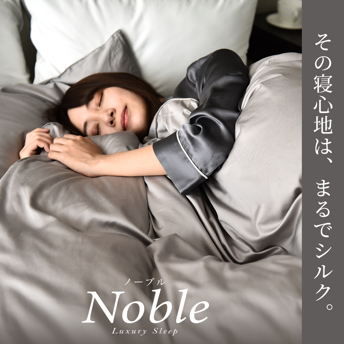 Sleep Tailor - Yahoo!ショッピング