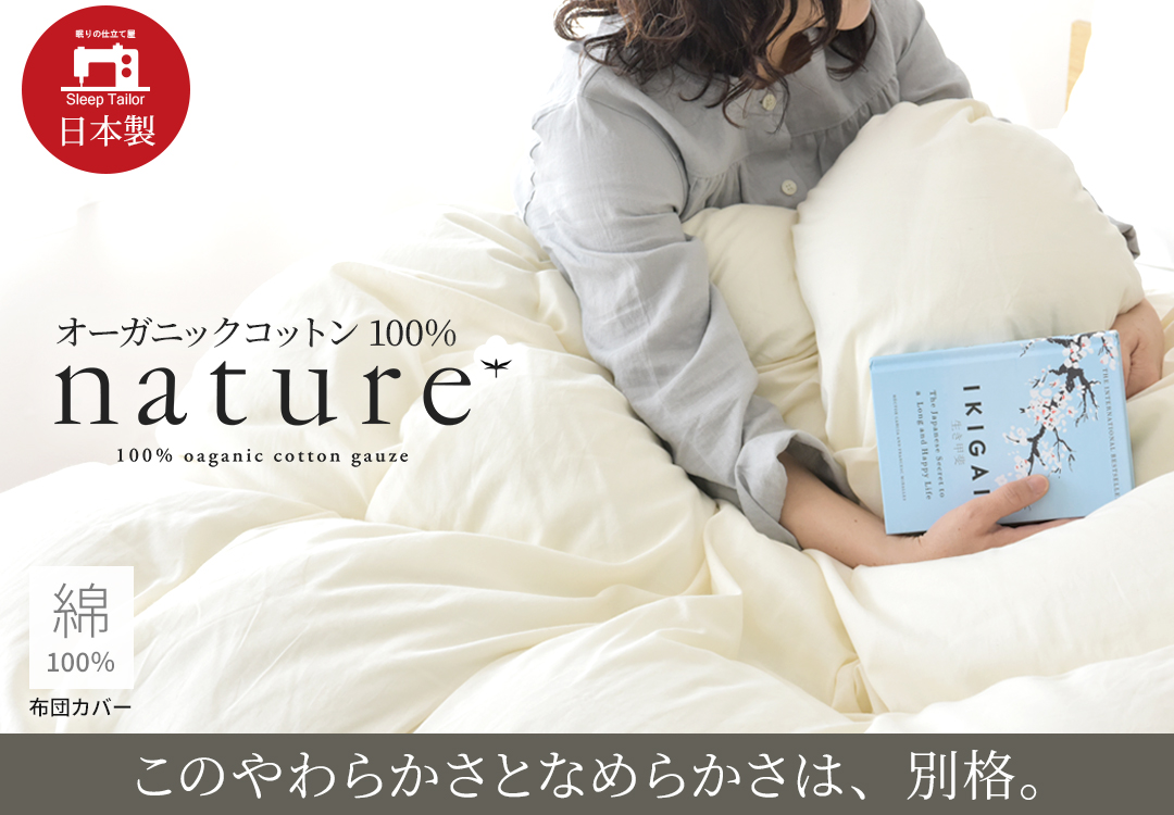 Sleep Tailor - Yahoo!ショッピング