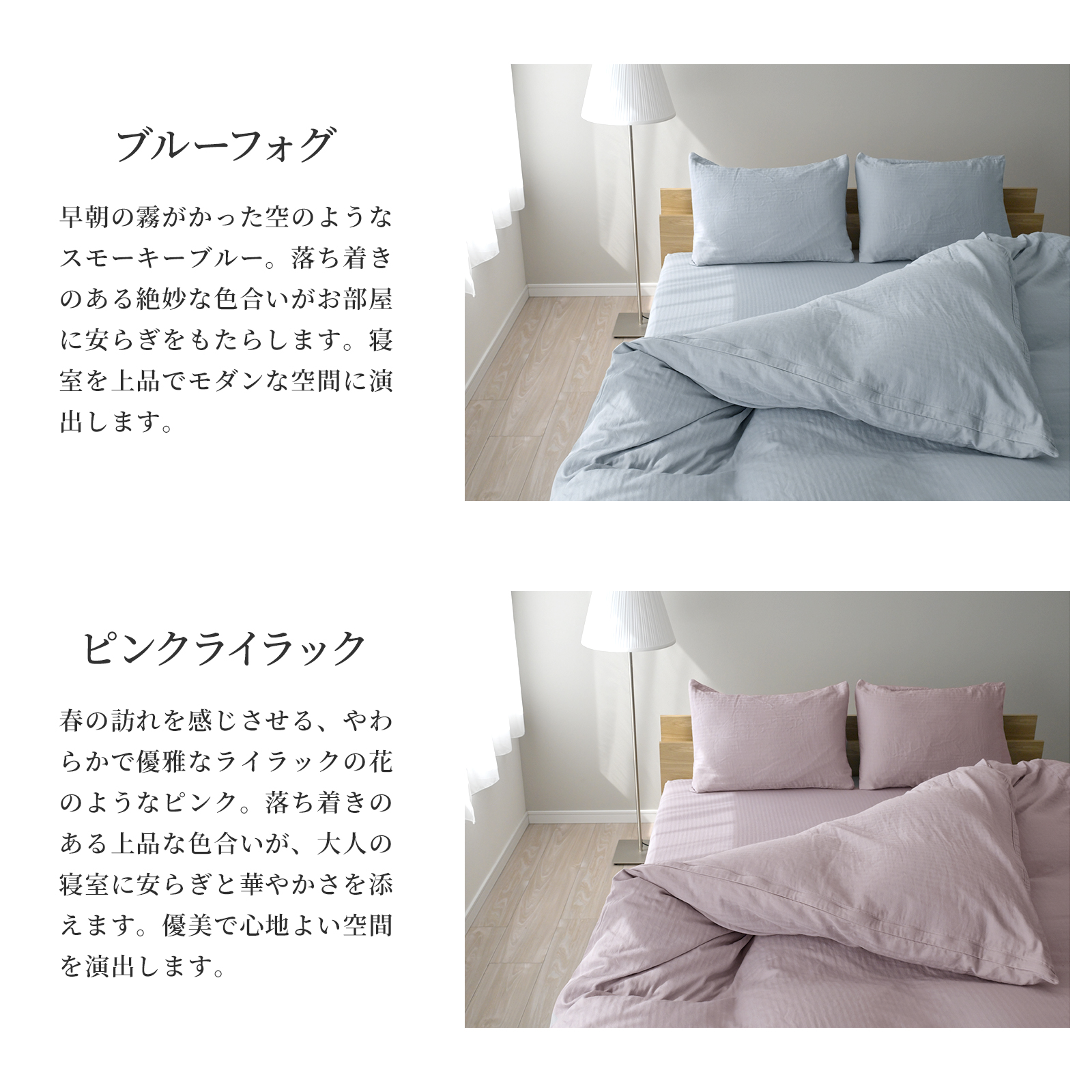 ブルーフォグ、ピンクライラック