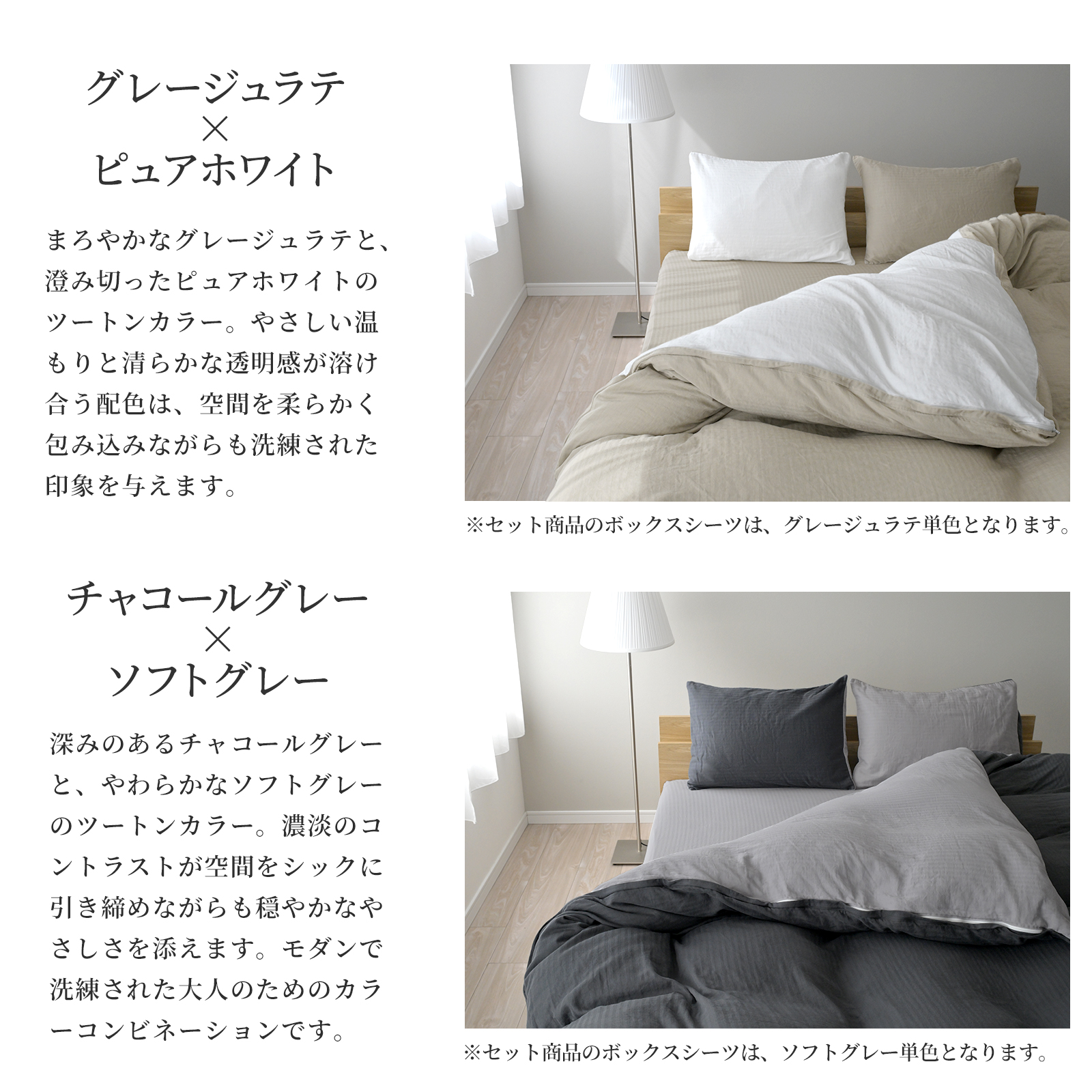 グレージュラテ、チャコールグレー