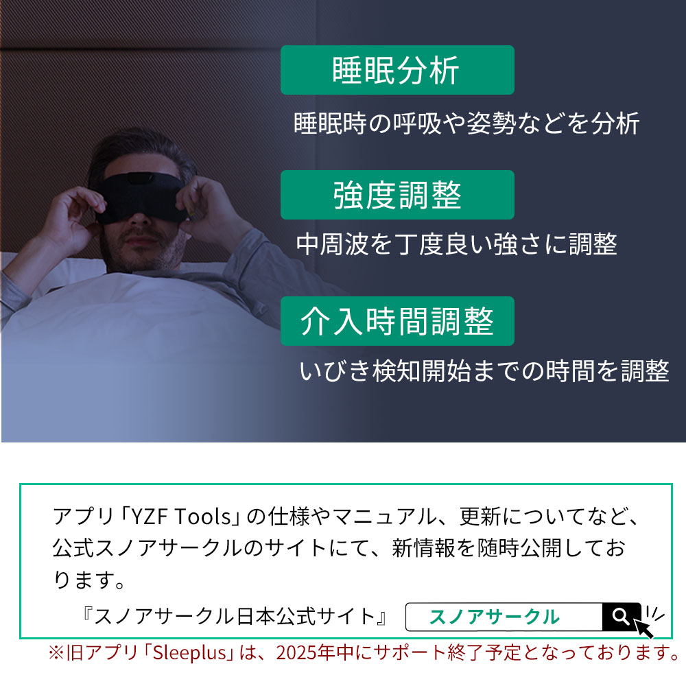 いびき防止グッズ いびき対策 防止 公式 Snore Circle スノアサークル アイマスク いびき改善 装着して眠るだけ 国内正規品 |  | 12