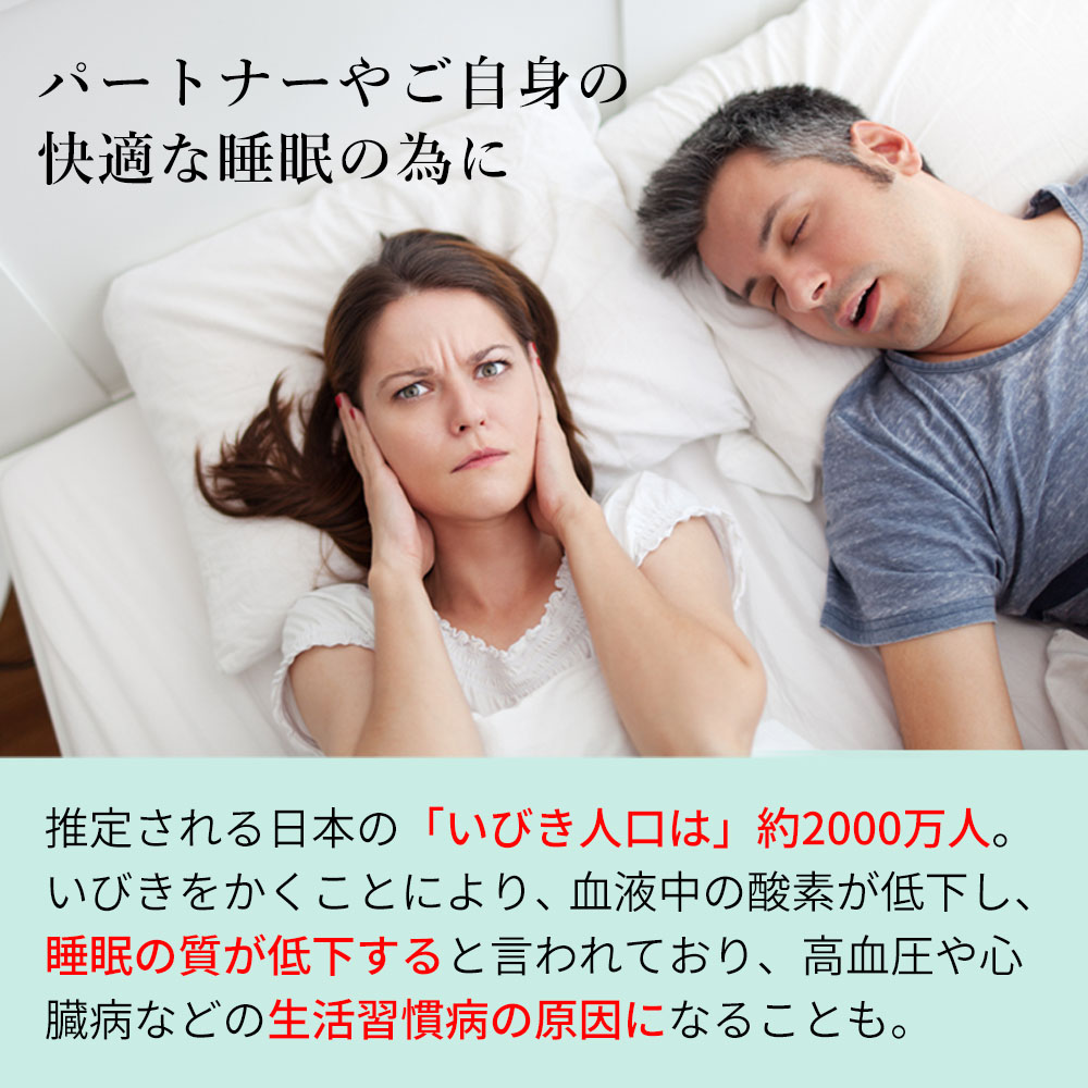 いびき防止グッズ いびき対策 防止 公式 Snore Circle スノアサークル アイマスク いびき改善 装着して眠るだけ 国内正規品 |  | 14