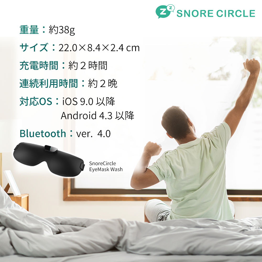 いびき防止グッズ いびき対策 防止 公式 Snore Circle スノアサークル アイマスク いびき改善 装着して眠るだけ 国内正規品 |  | 16