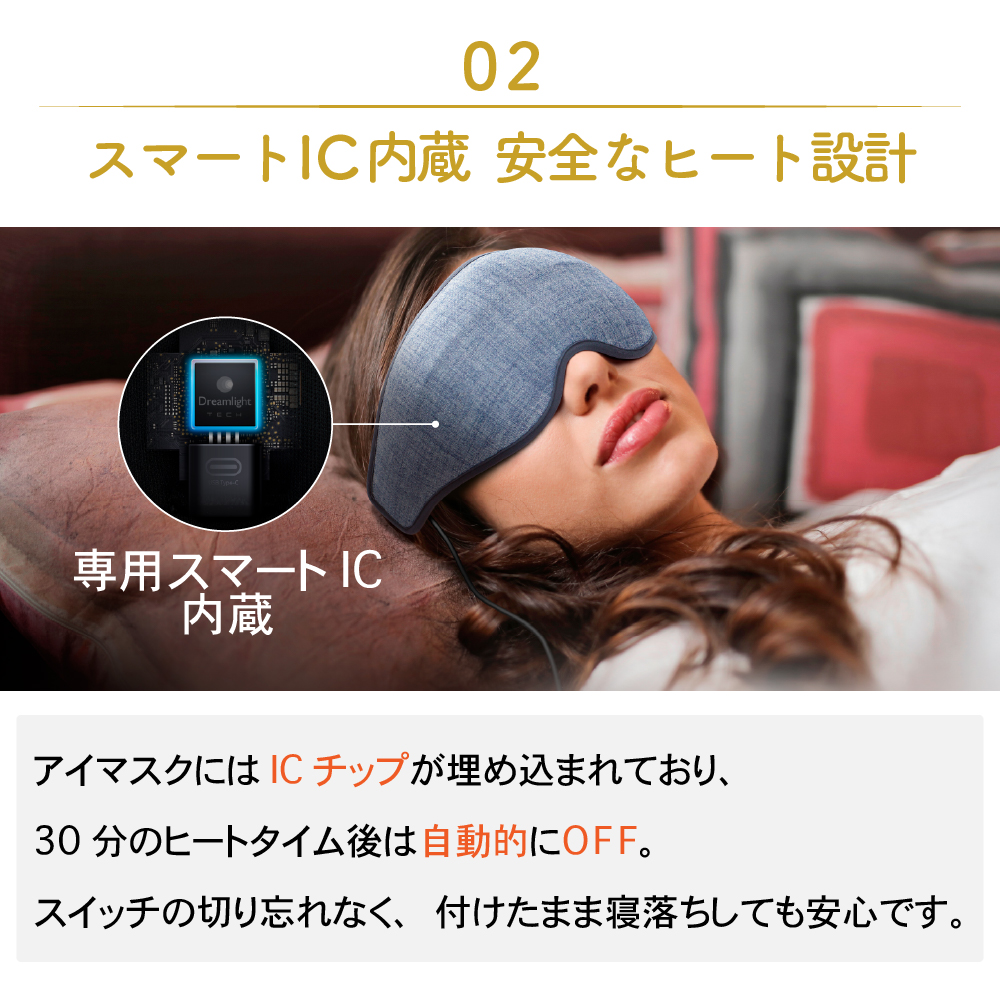 Dreamlight HEAT LITE 遮光性抜群 どこでも使える ヒーター内蔵 ホット