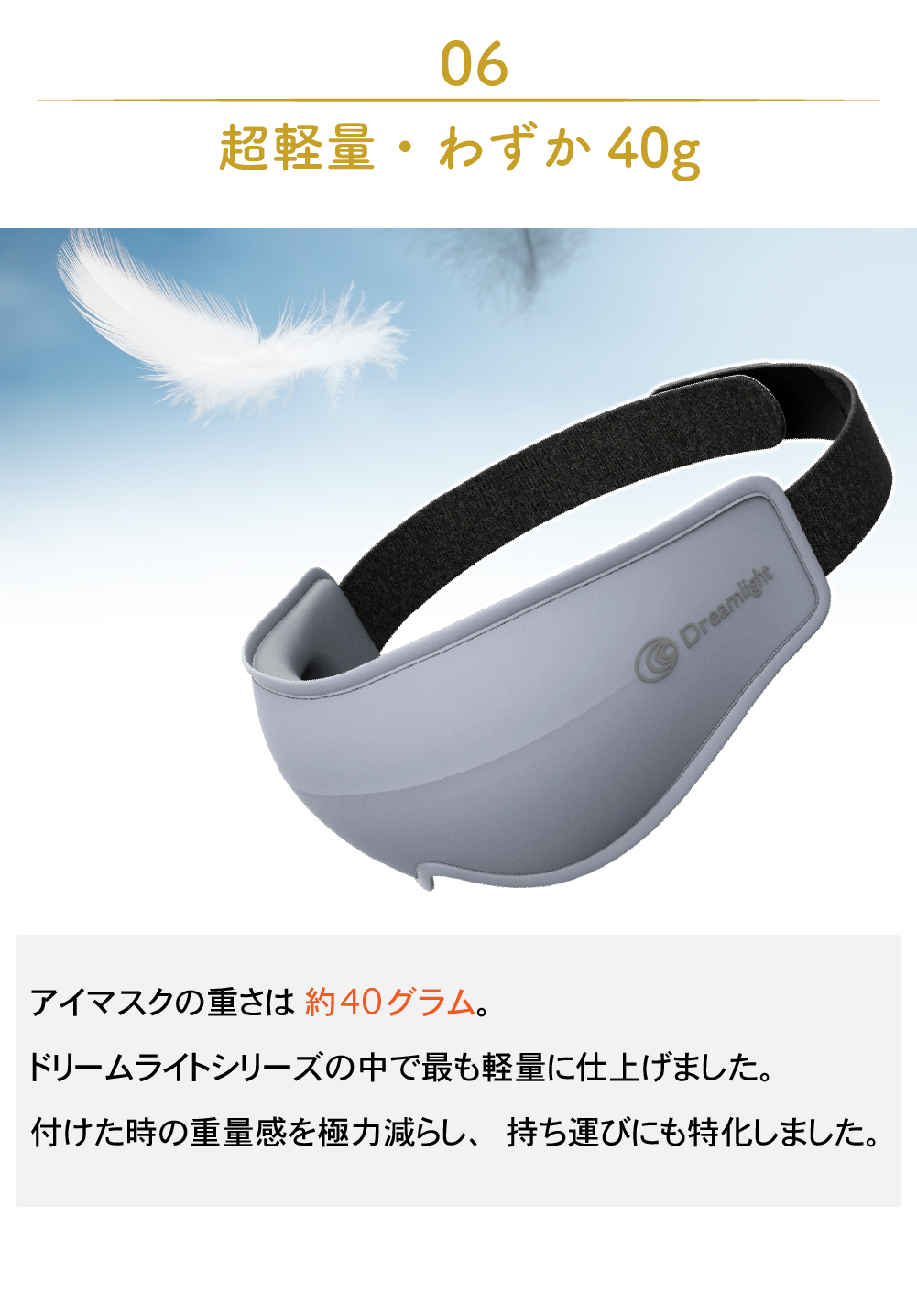 Dreamlight HEAT LITE   遮光性抜群 どこでも使える ヒーター内蔵 ホットアイマスク  ドリームライトヒートライト  アイケア 疲れ目 眼精疲労 超軽量 |  | 01