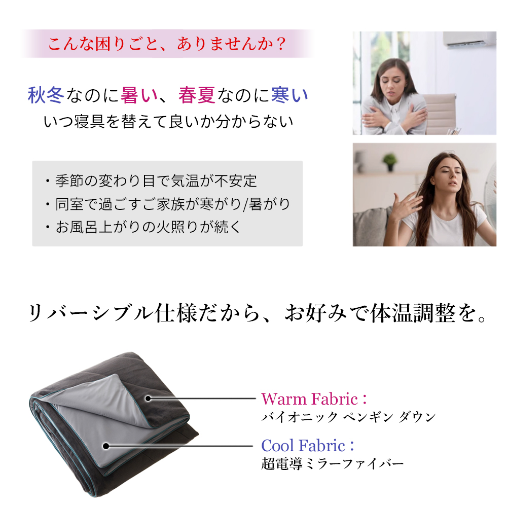 【爆買WEEK 5000円OFFクーポン配布中】毛布 ブランケット リバーシブル 一年中使える 2way FourSeasonsBlanket フォーシーズン オールシーズン 秋冬 春夏 |  | 02