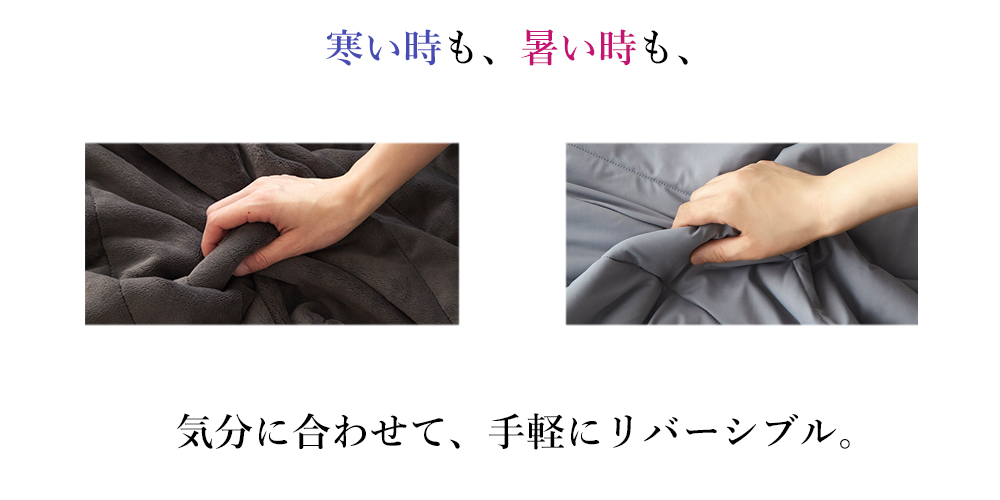 【爆買WEEK 5000円OFFクーポン配布中】毛布 ブランケット リバーシブル 一年中使える 2way FourSeasonsBlanket フォーシーズン オールシーズン 秋冬 春夏 |  | 05