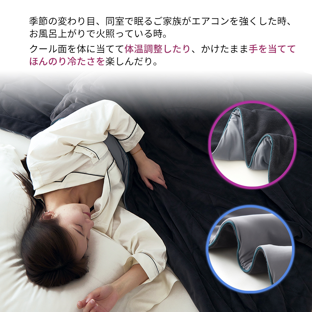 【爆買WEEK 5000円OFFクーポン配布中】毛布 ブランケット リバーシブル 一年中使える 2way FourSeasonsBlanket フォーシーズン オールシーズン 秋冬 春夏 |  | 06