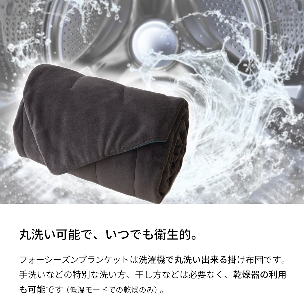 【爆買WEEK 5000円OFFクーポン配布中】毛布 ブランケット リバーシブル 一年中使える 2way FourSeasonsBlanket フォーシーズン オールシーズン 秋冬 春夏 |  | 08