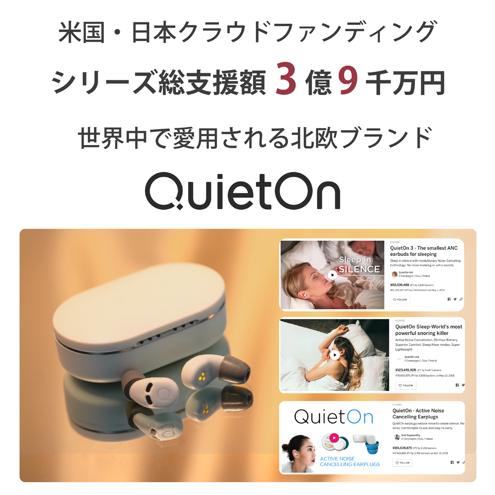 デジタル耳栓 睡眠用耳栓 QuietOn 3.1 クワイトオン クワイエットオン