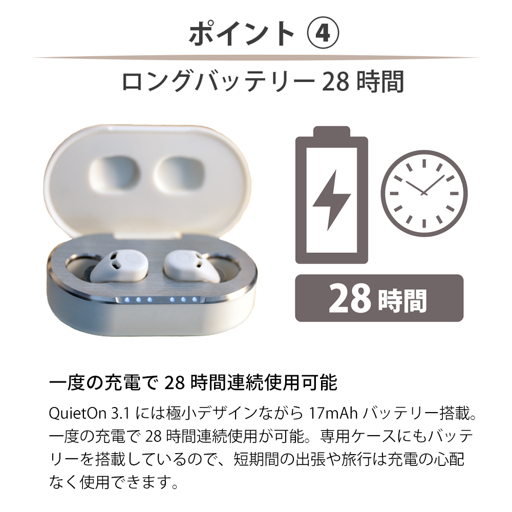 デジタル耳栓 睡眠用耳栓 QuietOn 3.1 クワイトオン クワイエットオン