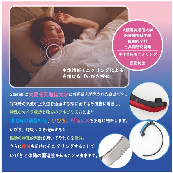 人気の新作 Sleeim いびきグッズ スリーム ブルー 睡眠時無呼吸 en