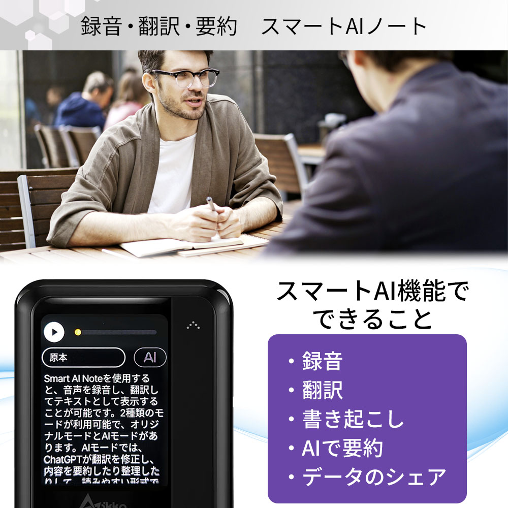 翻訳機 通訳機 iKKO ActiveBuds ChatGPT搭載 翻訳イヤホン ３つの翻訳モード 翻訳 書き起こし スマートノート AI 要約機能 ノイズキャンセル |  | 11