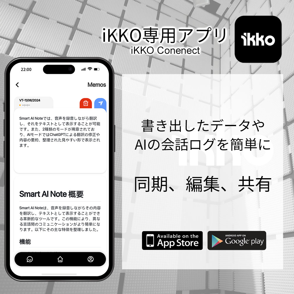 翻訳機 通訳機 イッコー iKKO ActiveBuds ChatGPT搭載 翻訳イヤホン ３つの翻訳モード 翻訳 書き起こし スマートノート AI 要約機能 ノイズキャンセル |  | 13