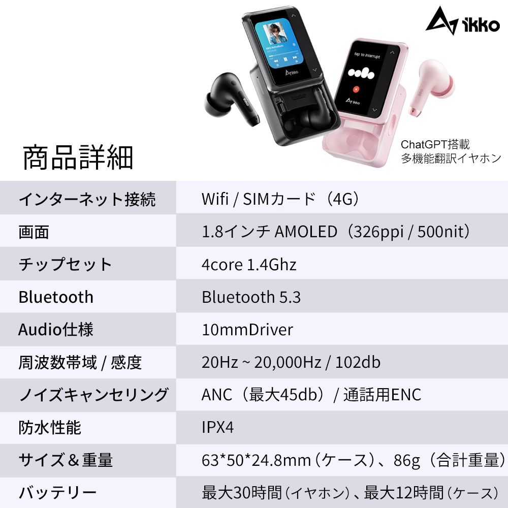 翻訳機 通訳機 iKKO ActiveBuds ChatGPT搭載 翻訳イヤホン ３つの翻訳モード 翻訳 書き起こし スマートノート AI 要約機能 ノイズキャンセル |  | 19