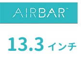 Airbar エアバー スマートタッチパネル変換デバイス 選べる3サイズ 13.3インチ 14.0インチ 15.6インチ |  | 02