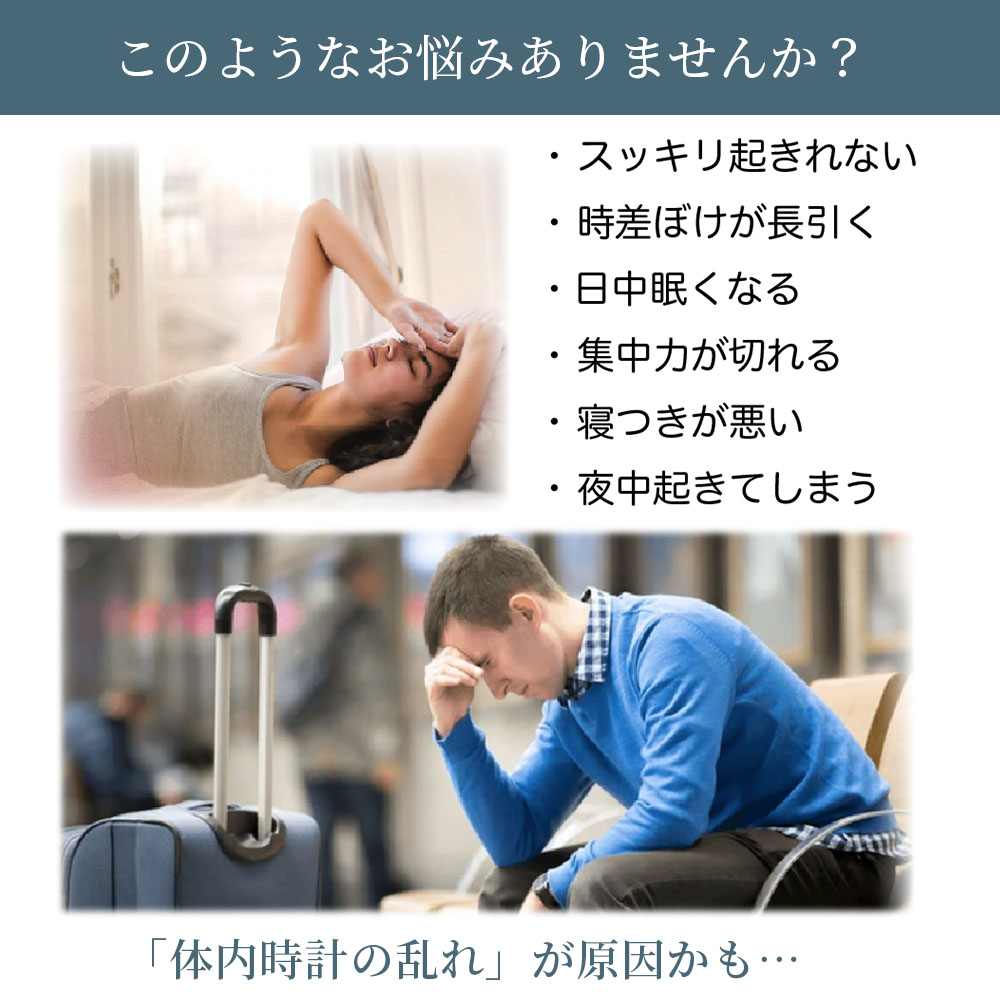 光セラピーメガネ AYO Pro アイオ プロ 寝不足 解消 時差ボケ