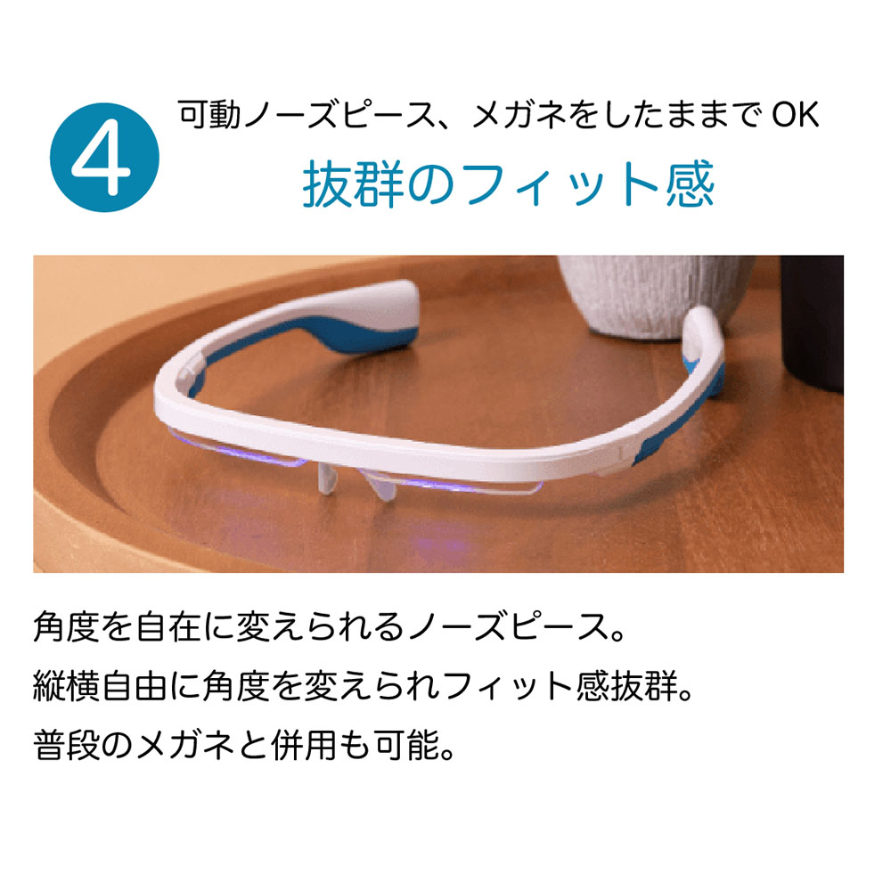 光セラピーメガネ AYO Pro アイオ プロ 寝不足 解消 時差ボケ