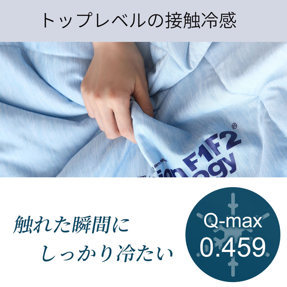 【24時間限定 500円OFFクーポン配布中】冷感 ブランケット タオルケット The Cools 毛布 接触冷感 むれない 涼しい ふわふわ さらさら 夏用 軽量 Q-Max 0.459 |  | 05