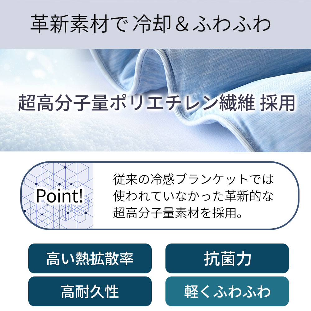 【24時間限定 500円OFFクーポン配布中】冷感 ブランケット タオルケット The Cools 毛布 接触冷感 むれない 涼しい ふわふわ さらさら 夏用 軽量 Q-Max 0.459 |  | 07