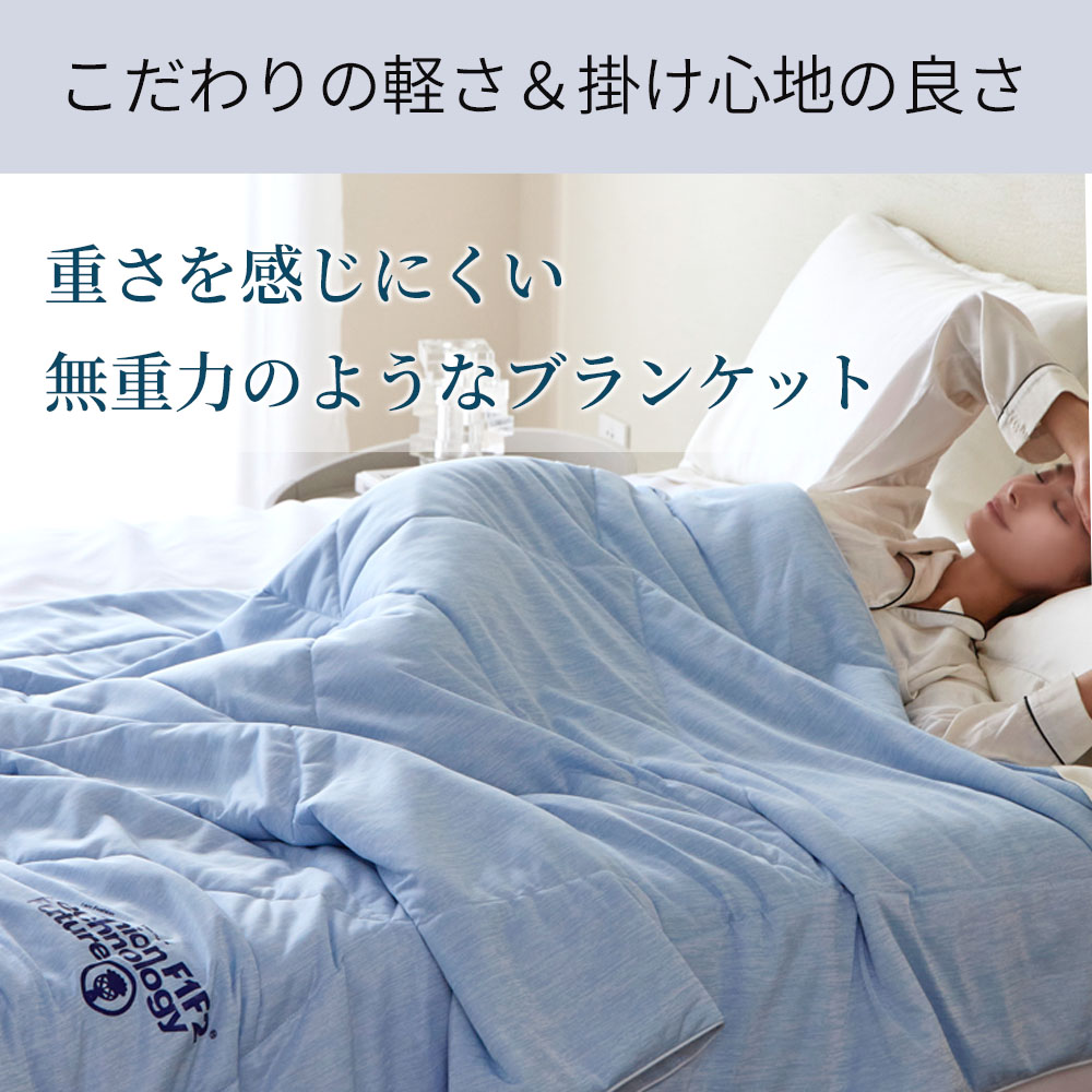 【24時間限定 500円OFFクーポン配布中】冷感 ブランケット タオルケット The Cools 毛布 接触冷感 むれない 涼しい ふわふわ さらさら 夏用 軽量 Q-Max 0.459 |  | 09