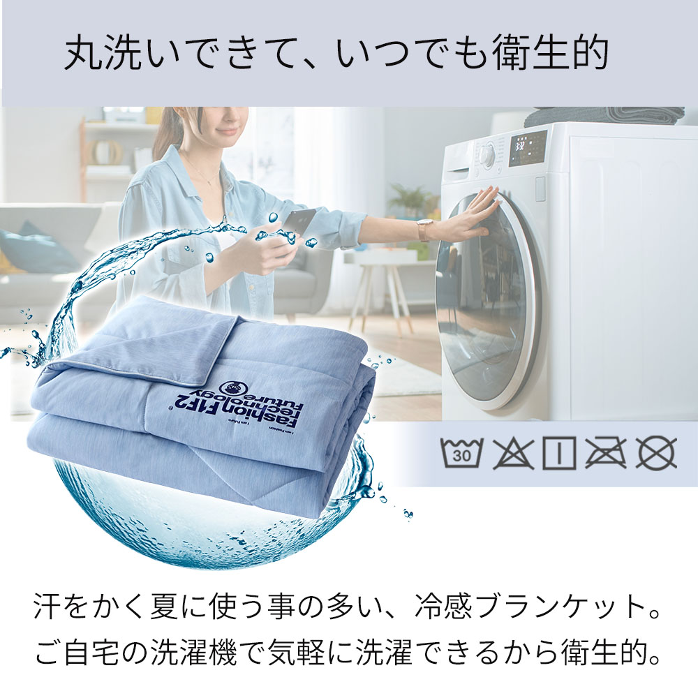 【24時間限定 500円OFFクーポン配布中】冷感 ブランケット タオルケット The Cools 毛布 接触冷感 むれない 涼しい ふわふわ さらさら 夏用 軽量 Q-Max 0.459 |  | 11