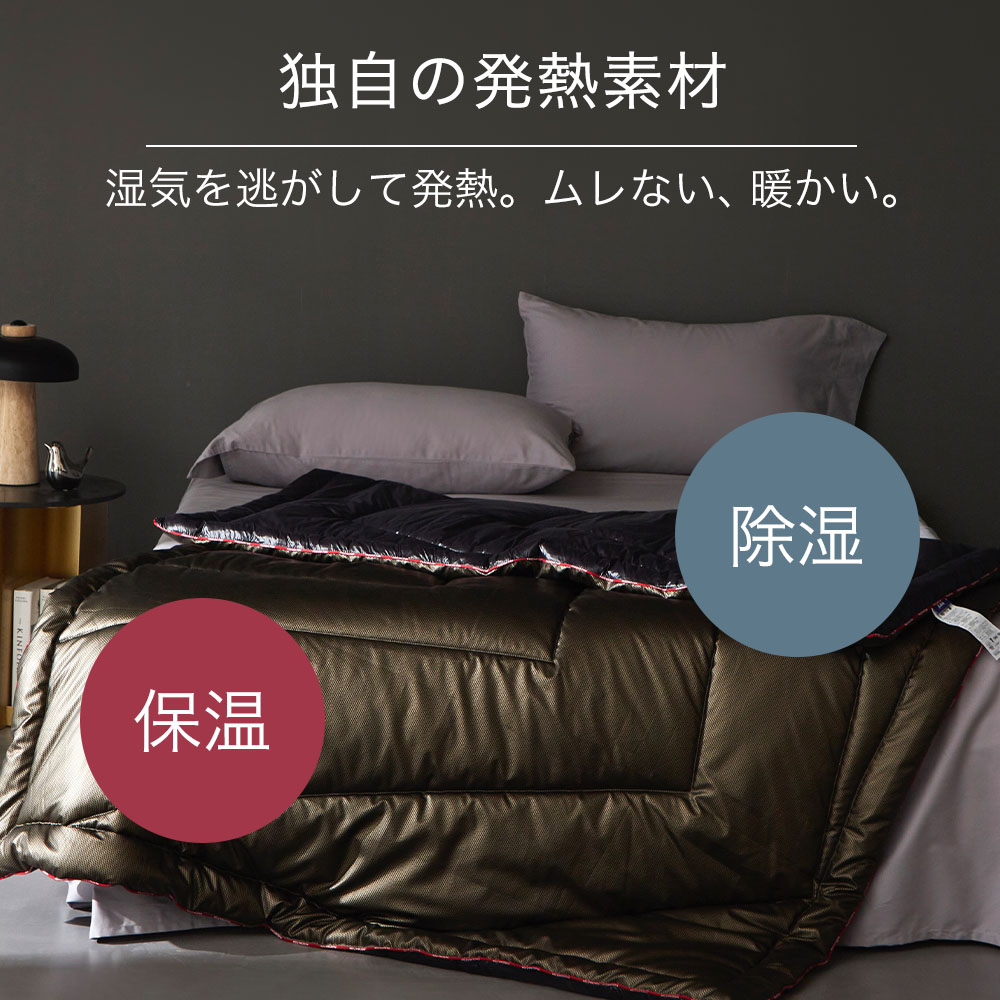 掛け布団 The Cubes 羽毛以上の暖かさ 蓄熱 吸湿発熱 NASA採用素材配合 洗える シングル 軽い 冬用掛け布団 布団 かけ布団 毛布 暖かい 冬用 無重力枕 |  | 02