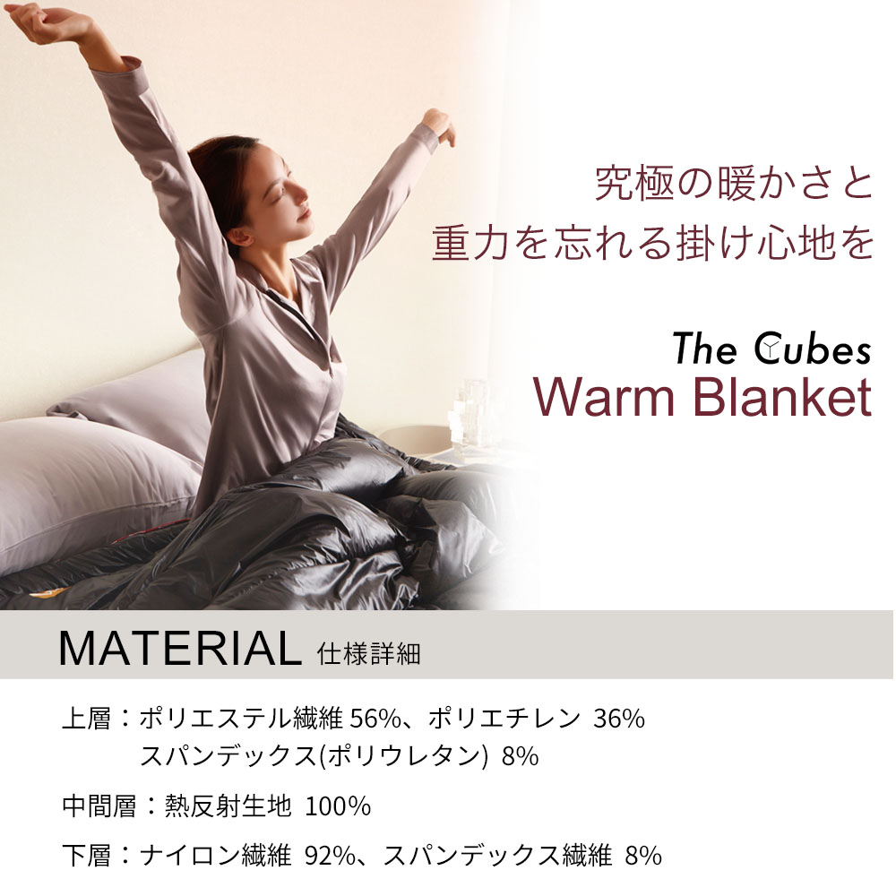 掛け布団 The Cubes 羽毛以上の暖かさ 蓄熱 吸湿発熱 NASA採用素材配合 洗える シングル 軽い 冬用掛け布団 布団 かけ布団 毛布 暖かい 冬用 無重力枕 |  | 16