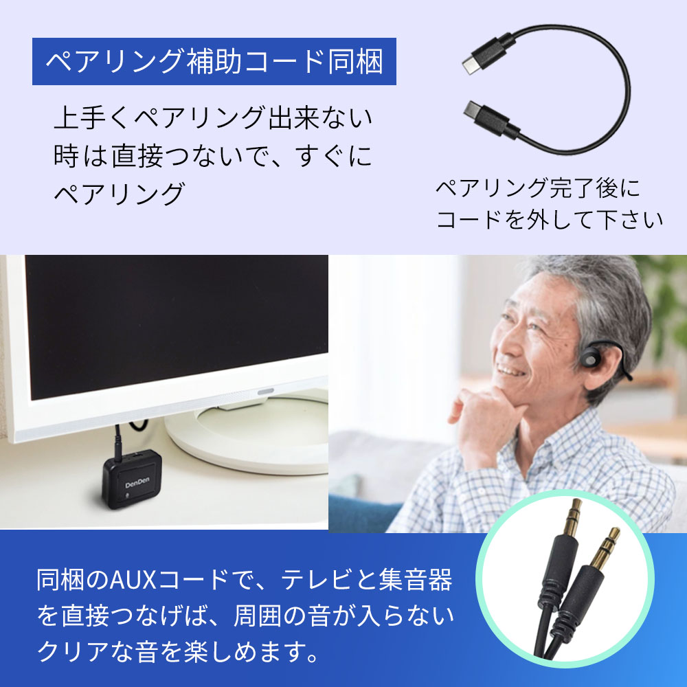 DenDen 鼓膜を介さず骨から伝える 集音機付 骨伝導 ワイヤレスヘッドホン |  | 08