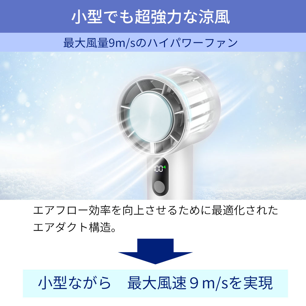 【爆買WEEK 3000円OFFクーポン配布中】ハンディファン 冷却プレート 搭載 携帯 扇風機 ペルチェ 大容量バッテリー 長持ち 100段階風量 コンパクト |  | 03
