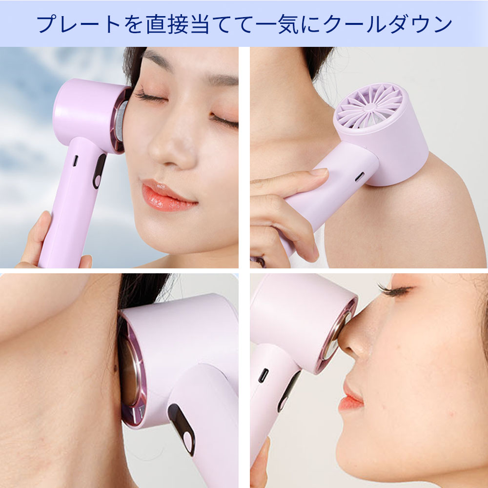 【爆買WEEK 3000円OFFクーポン配布中】ハンディファン 冷却プレート 搭載 携帯 扇風機 ペルチェ 大容量バッテリー 長持ち 100段階風量 コンパクト |  | 06