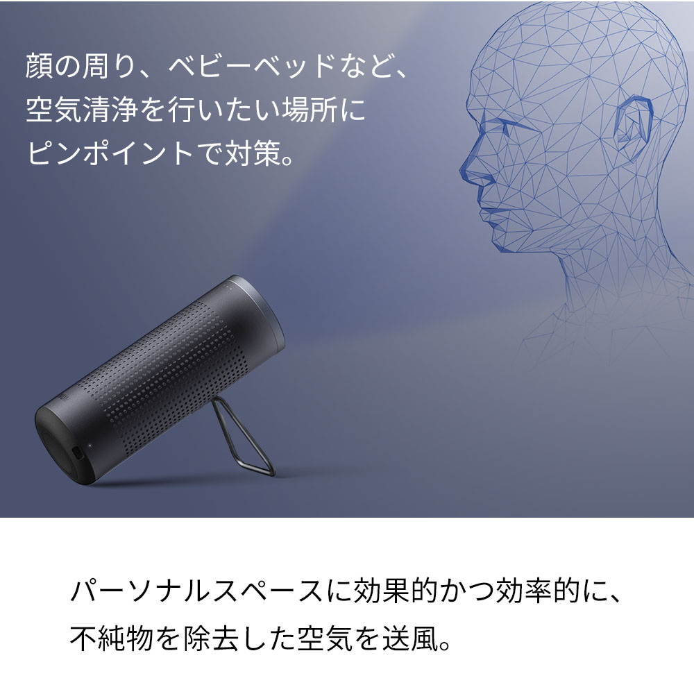 ポータブル 空気清浄機 Hale Wフィルター 充電式 花粉 ウィルス PM2.5 ハウスダスト 対策 匂い対策 消臭 持ち歩き 携帯 コンパクト |  | 06