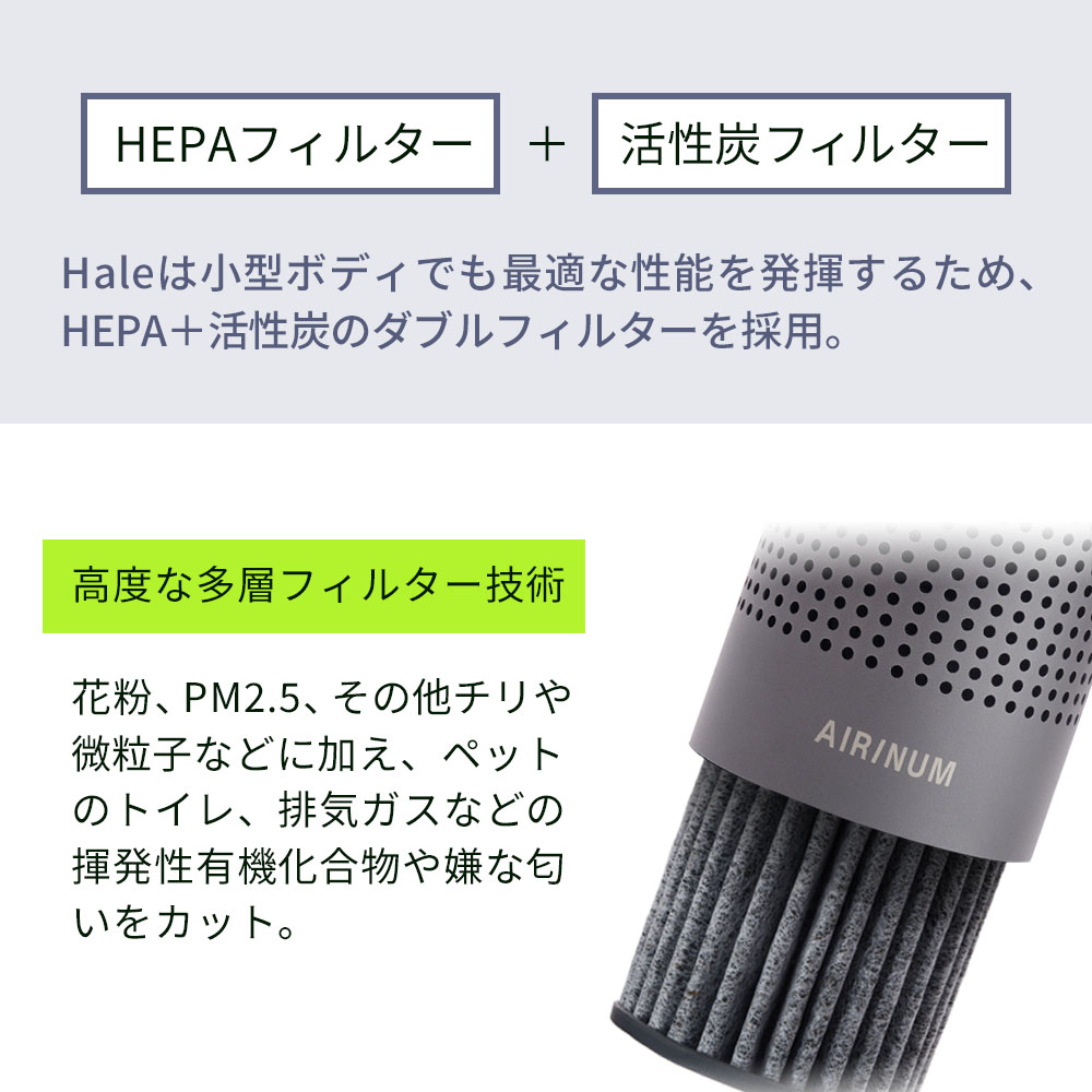 ポータブル 空気清浄機 Hale Wフィルター 充電式 花粉 ウィルス PM2.5 ハウスダスト 対策 匂い対策 消臭 持ち歩き 携帯 コンパクト |  | 09