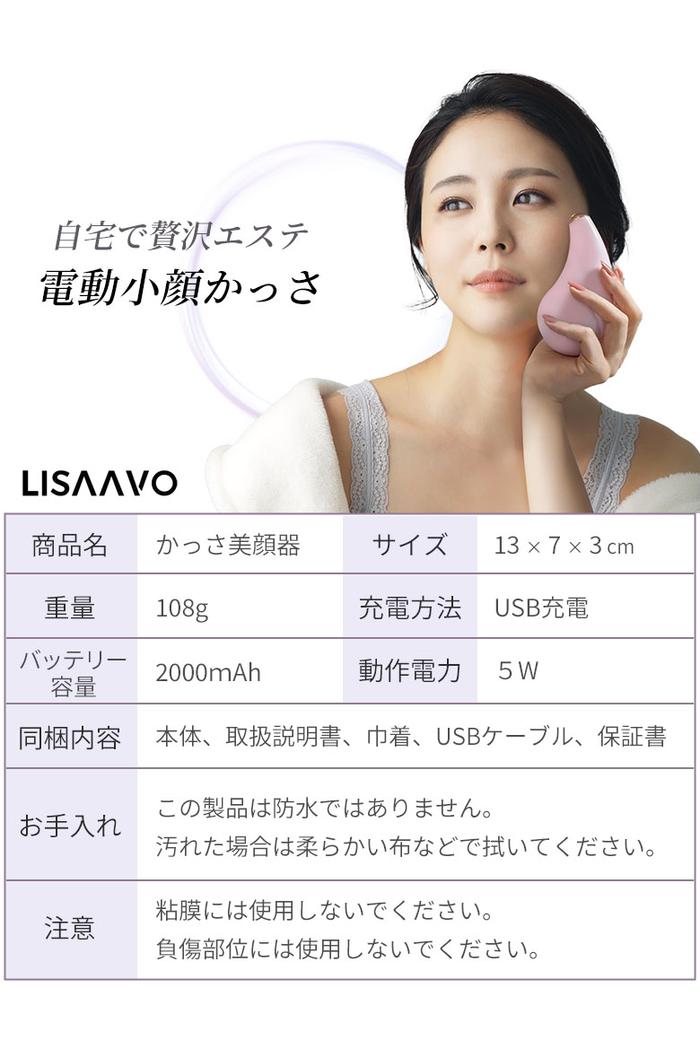 最大10%OFFクーポン配布中】かっさ 電動かっさ 美顔器 カッサ 温熱 LED
