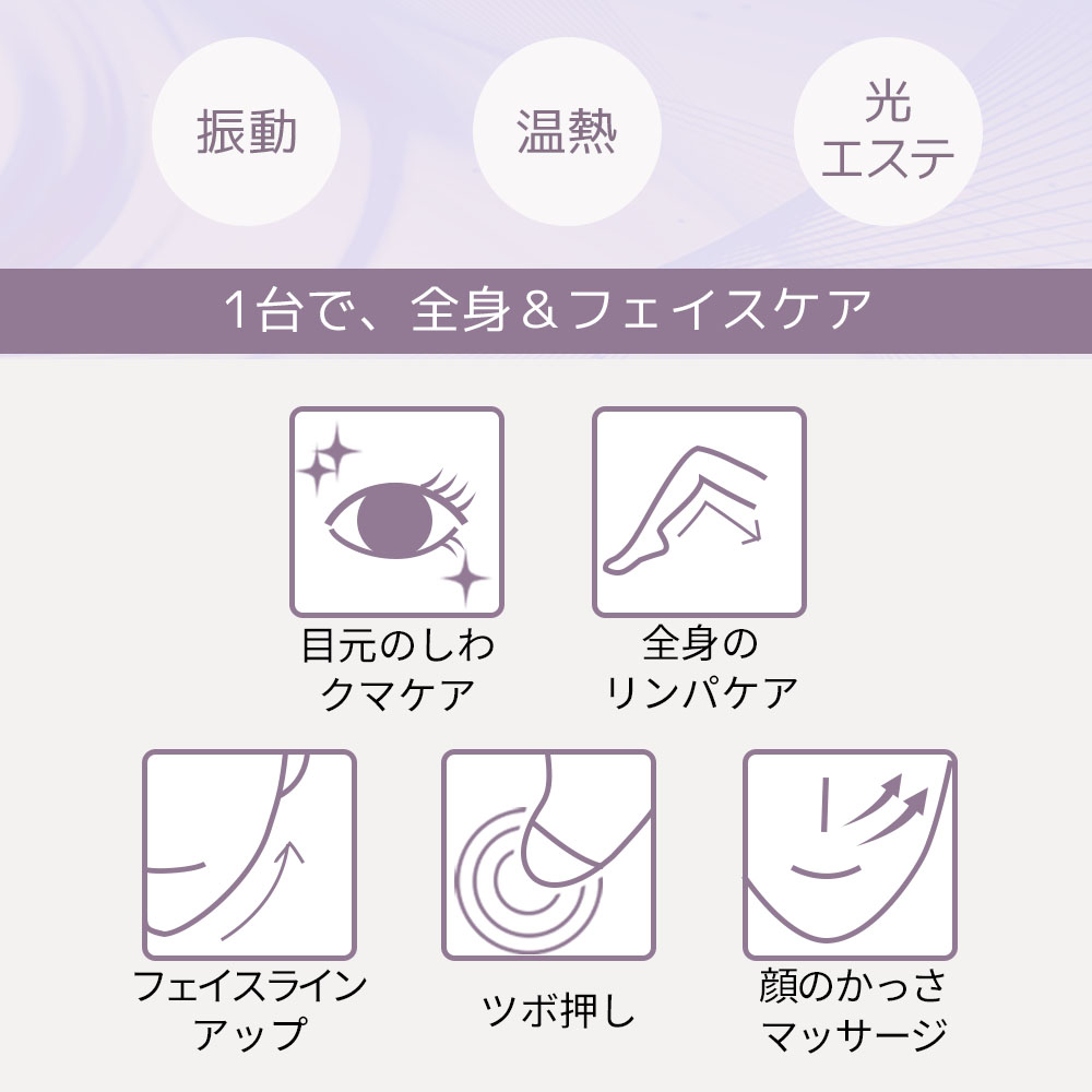 美顔器 かっさ 電動かっさ カッサ LED 光エステ コンパクト リフトアップ 温熱 振動ケア エイジングケア 全身使用可能 持ちやすい |  | 01