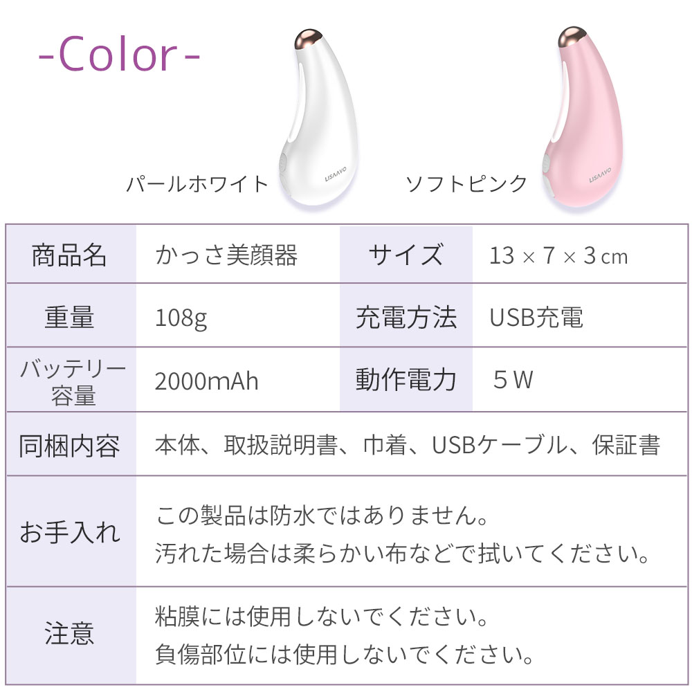 美顔器 かっさ 電動かっさ カッサ LED 光エステ コンパクト リフトアップ 温熱 振動ケア エイジングケア 全身使用可能 持ちやすい |  | 17