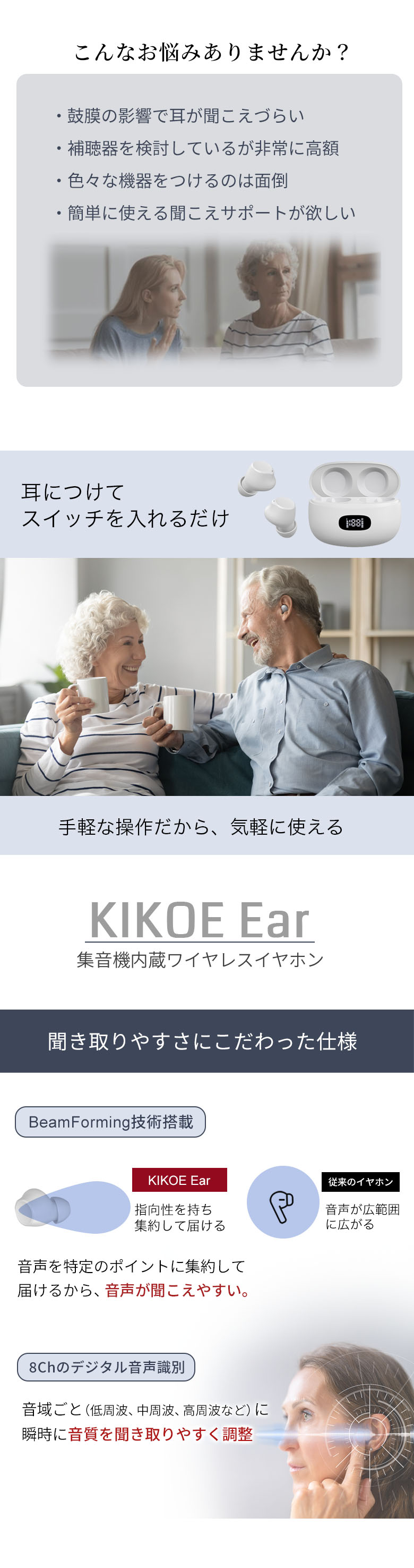 1000円OFFクーポン配布中]集音器 ワイヤレス イヤホン コードレス 高齢