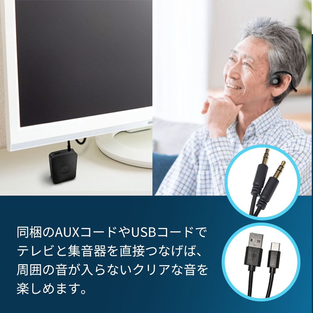 日曜日限定 3000円offクーポン配布中】集音器 骨伝導 ワイヤレス