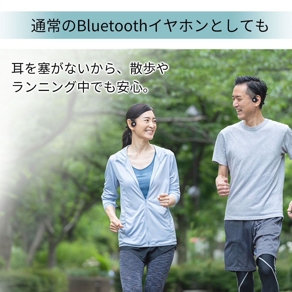 日曜日限定 3000円offクーポン配布中】集音器 骨伝導 ワイヤレス