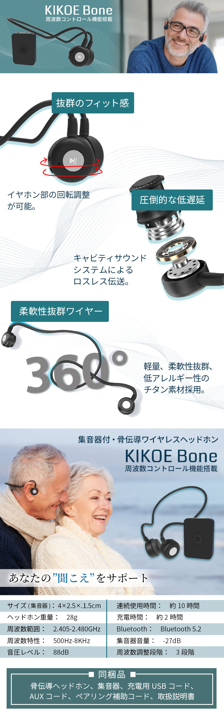 KIKOE Bone 骨伝導ワイヤレスイヤホン Amazon.co.jp: 集音器 骨伝導 コードレスイヤホン 高齢者が使い