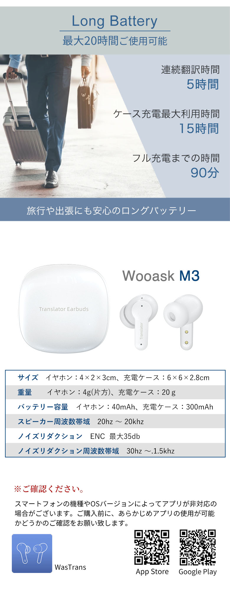 翻訳機 イヤホン オフライン 対応 ウーアスク Wooask M3 オンライン AI