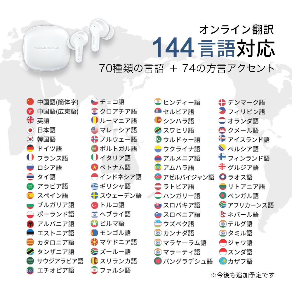 【48時間限定 10%OFFクーポン配布中】翻訳機 イヤホン オンライン ウーアスク Wooask M3 翻訳 通訳 同時通訳 音声翻訳機 AI 旅行用 翻訳 ワイヤレス |  | 05